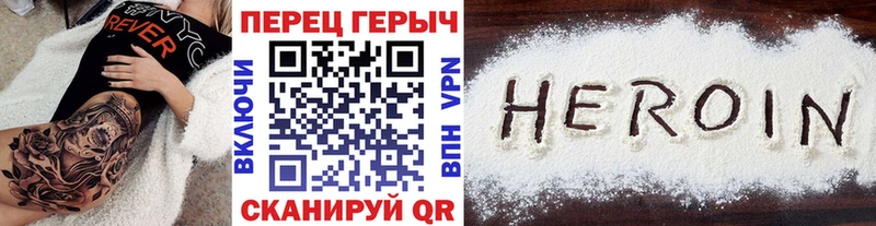 Героин Афган  где найти наркотики  Ермолино 