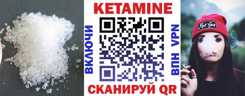 где можно купить Ермолино КЕТАМИН VHQ