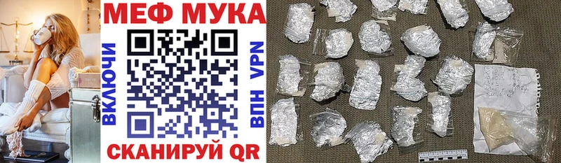 МЕГА ссылки что такое Ермолино Меф мука