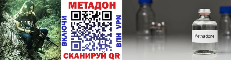 купить наркотик  Ермолино  Метадон VHQ 